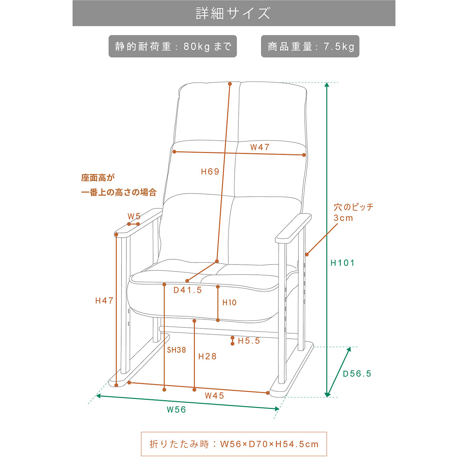 リクライニングチェア