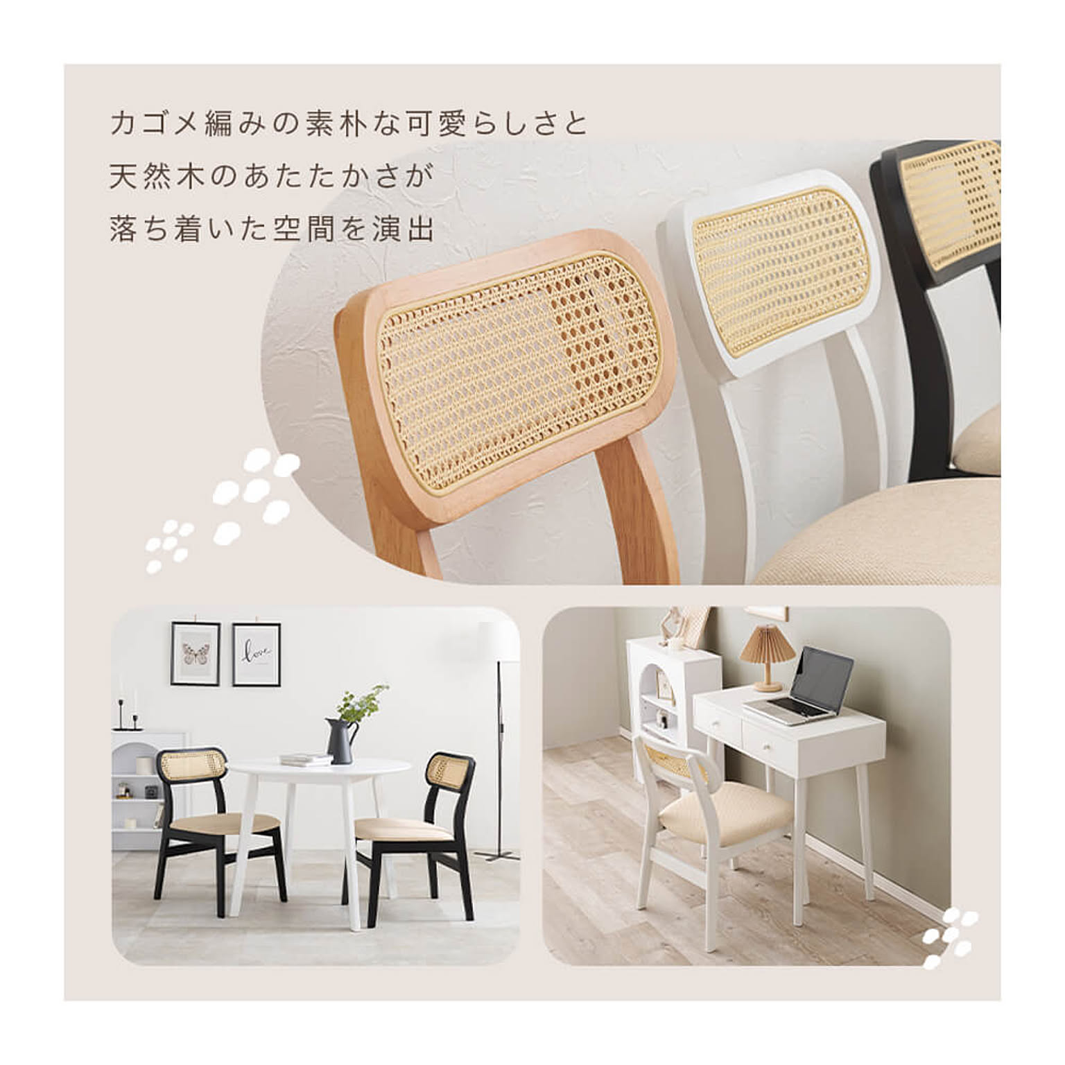 ダイニングチェア