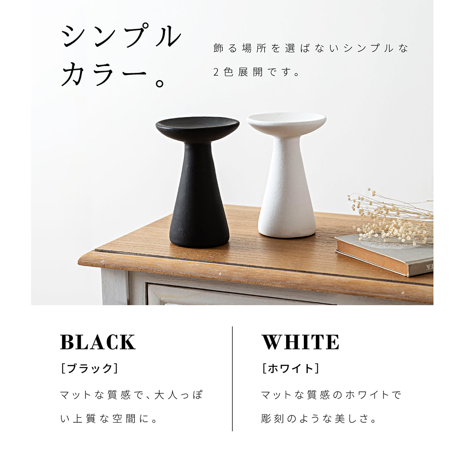 置物・オブジェ
