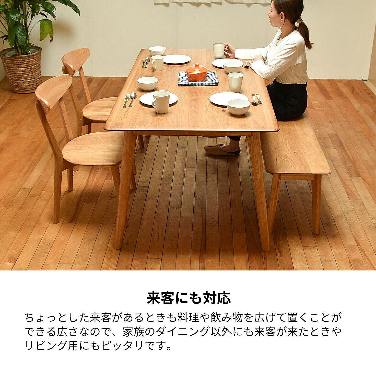 ダイニングテーブル