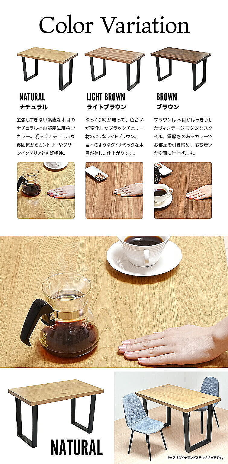 ダイニングテーブルセット