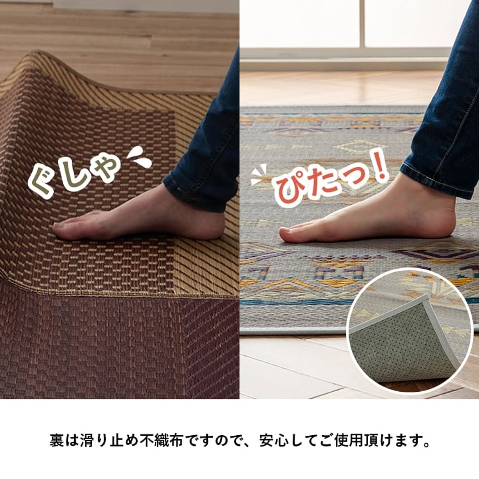 ござ・い草ラグ