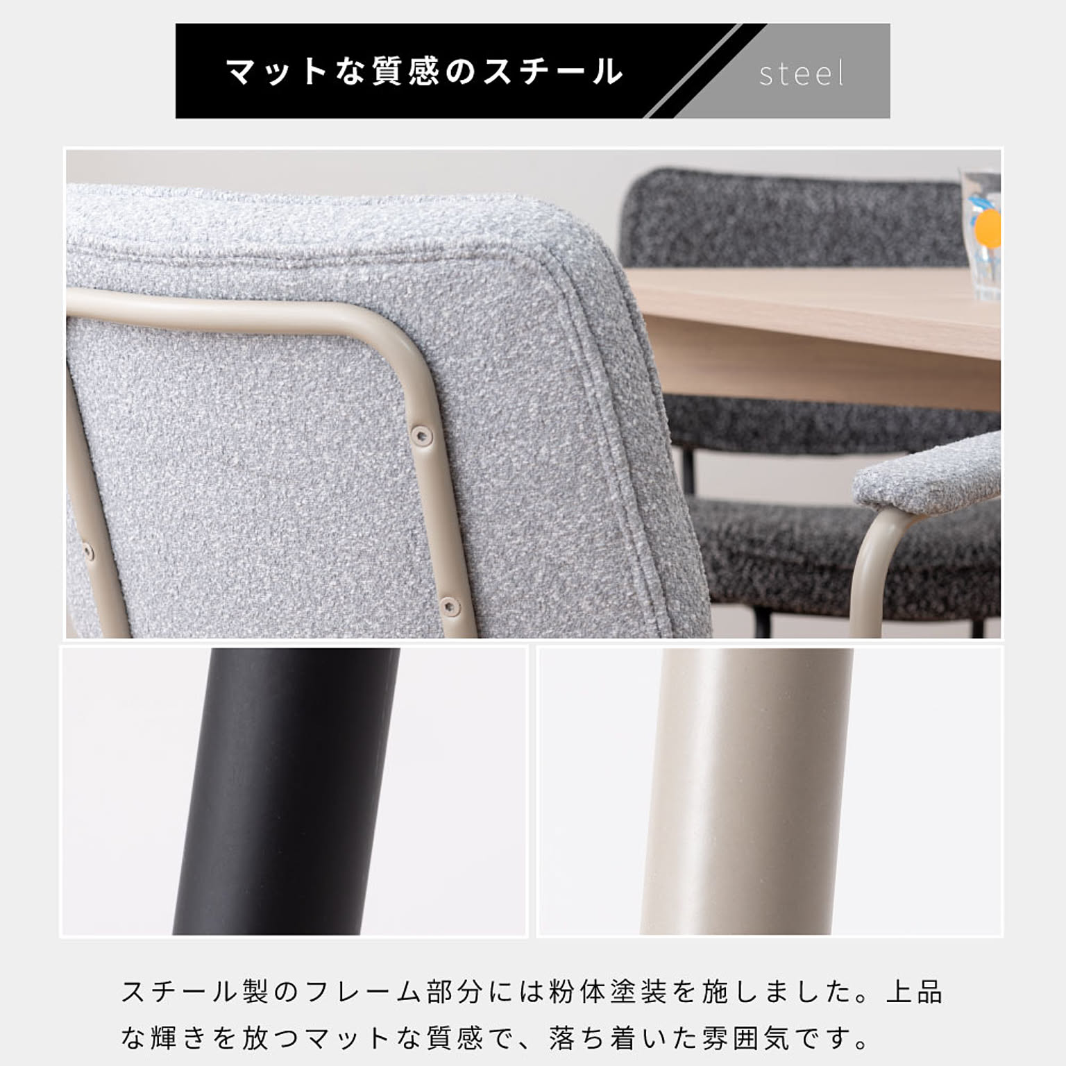 ダイニングチェア