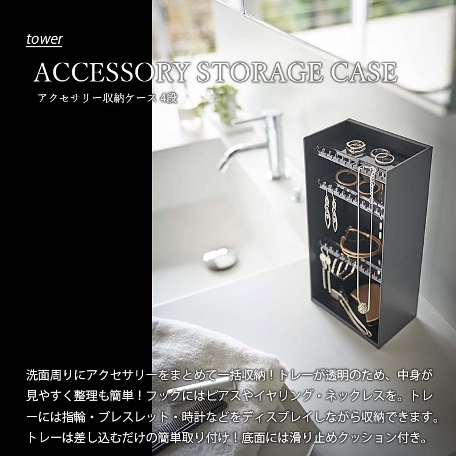 ジュエリーボックス・アクセサリーボックス