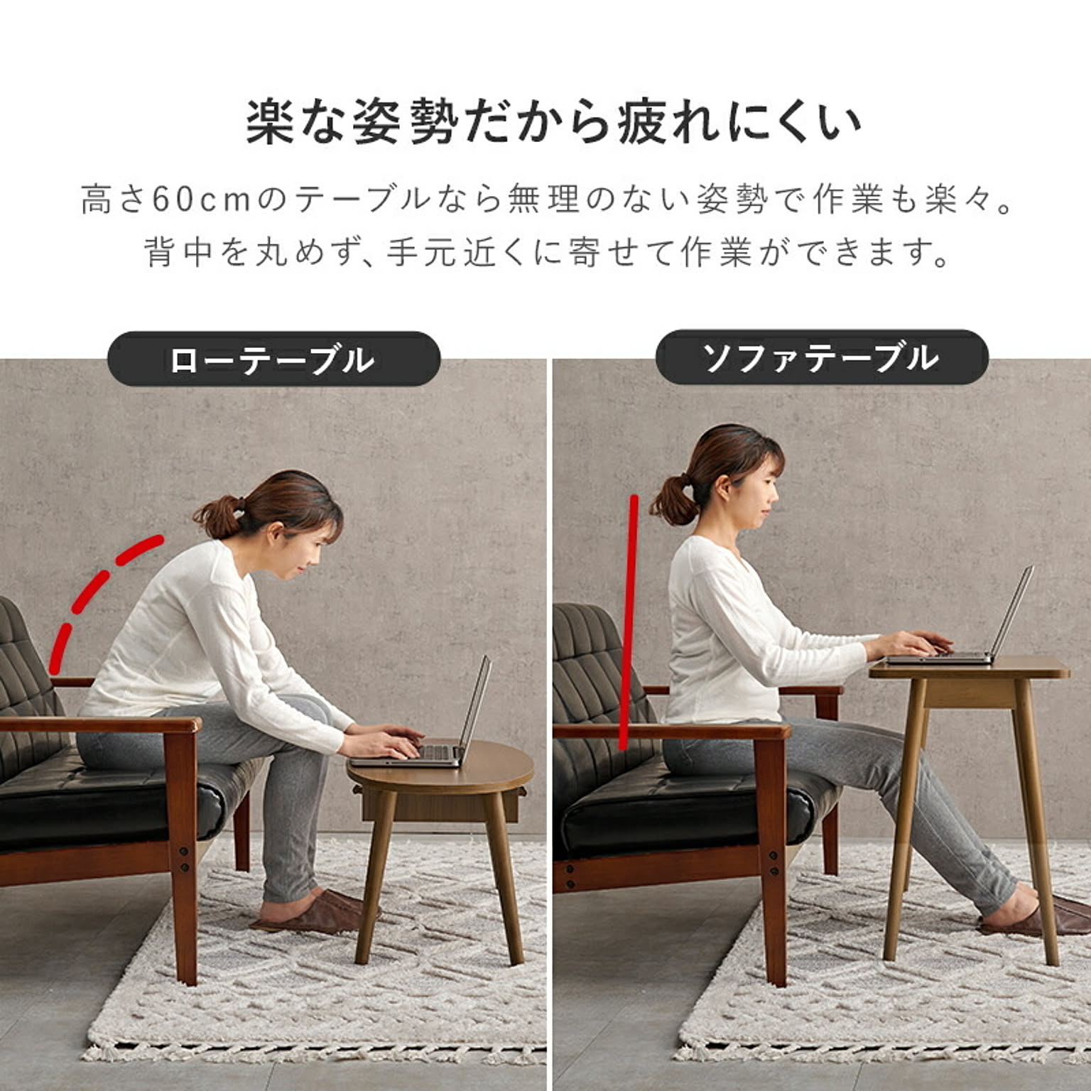 センターテーブル・ローテーブル