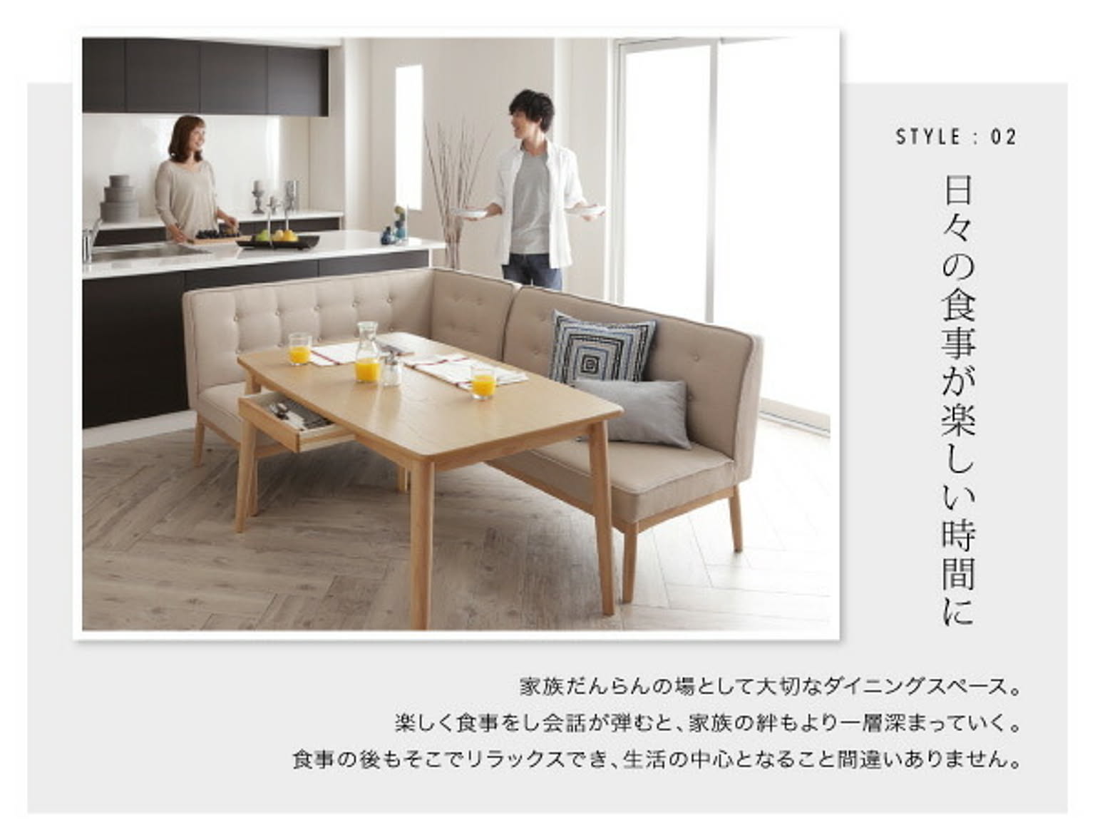 ダイニングテーブルセット