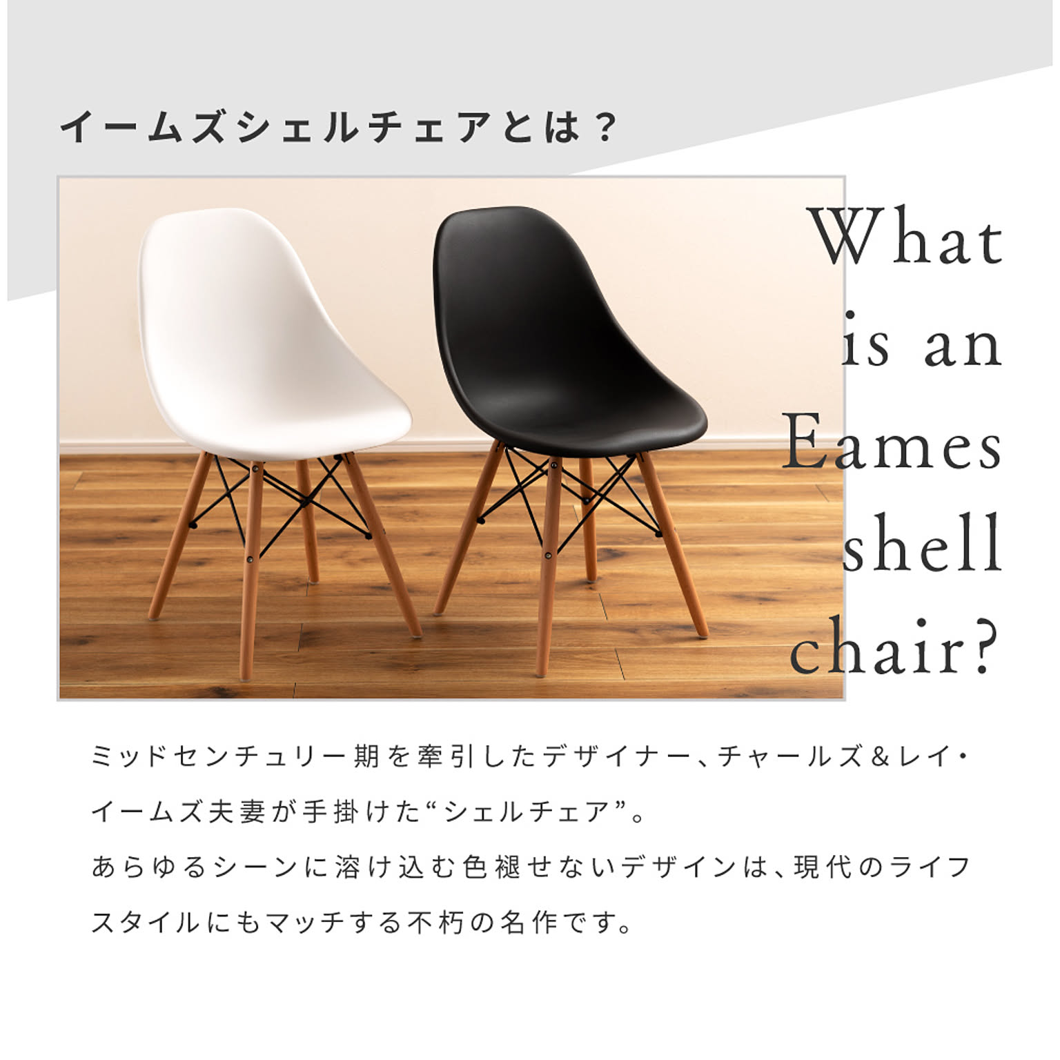 ダイニングチェア