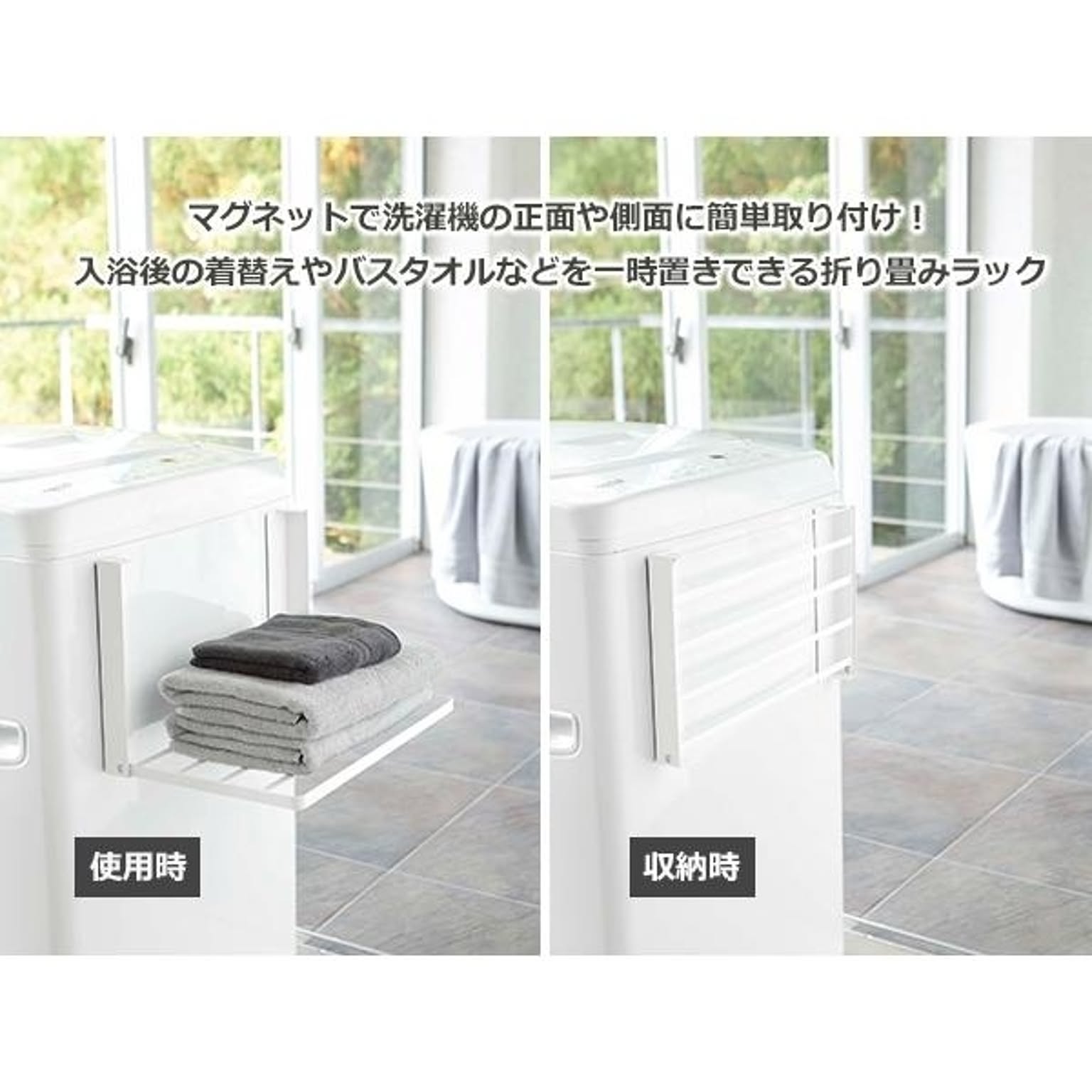 ランドリー収納