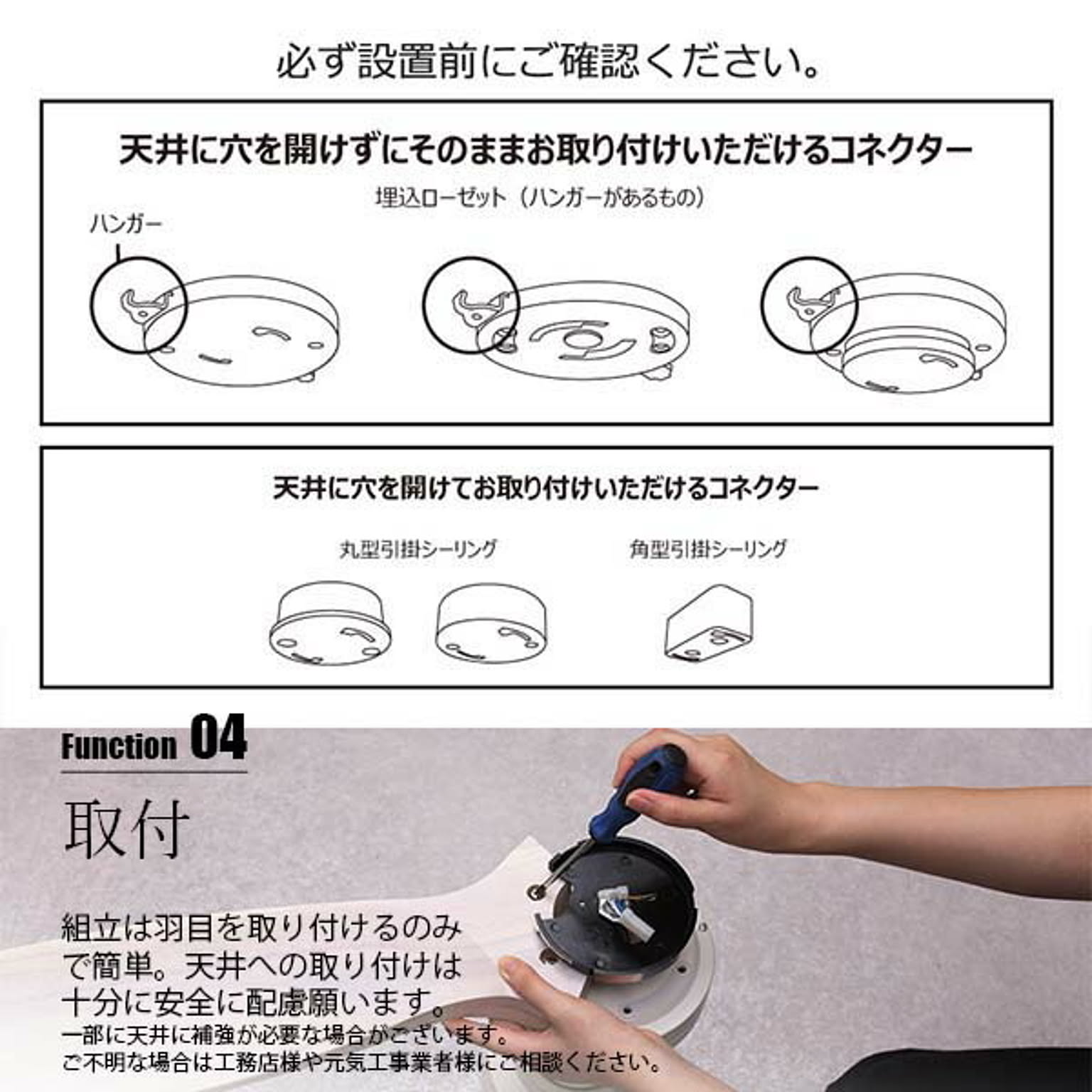 シーリングファンライト