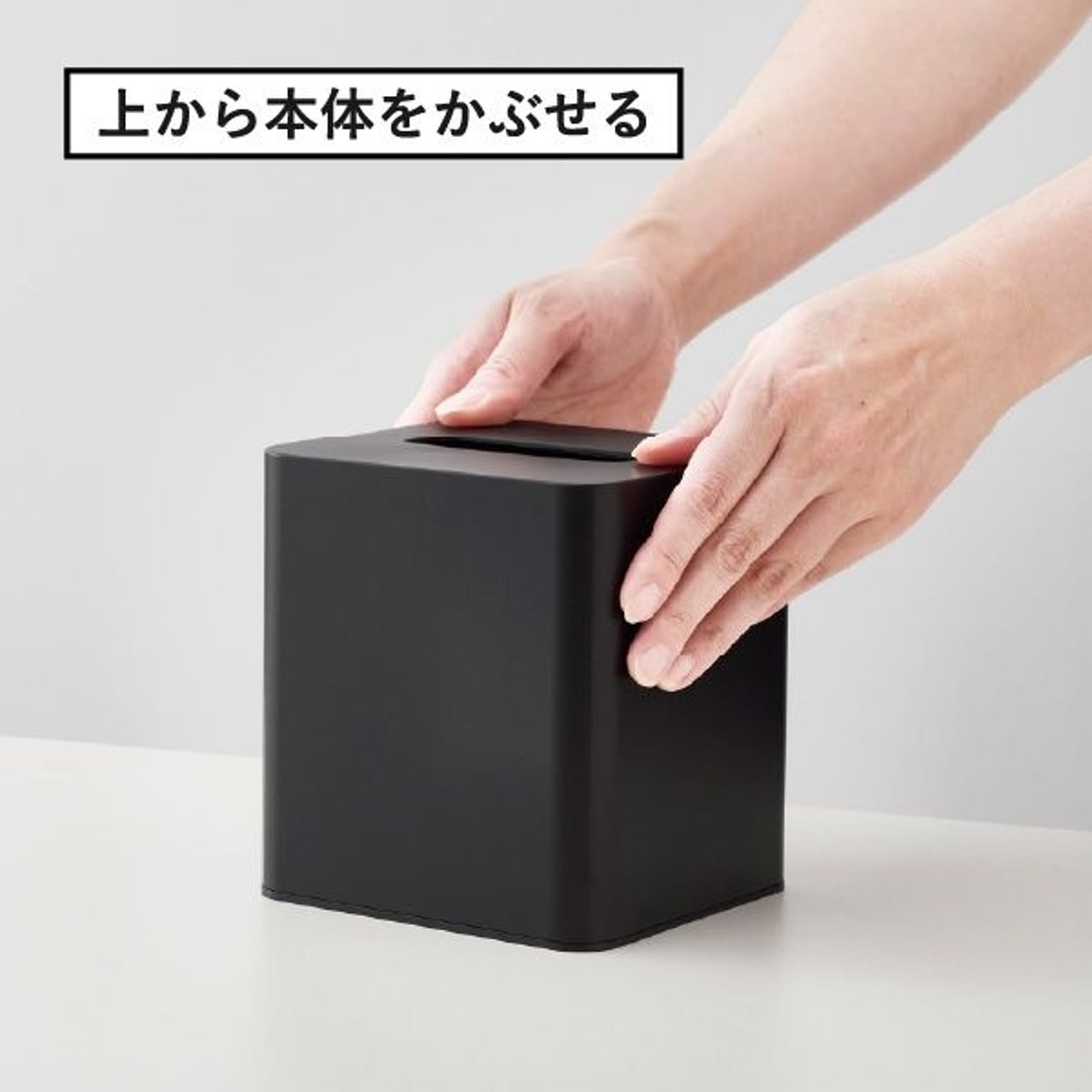 ティッシュケース