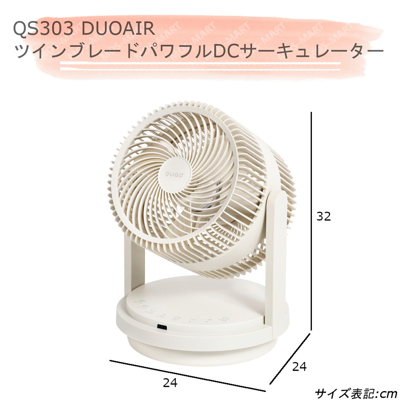 サーキュレーター