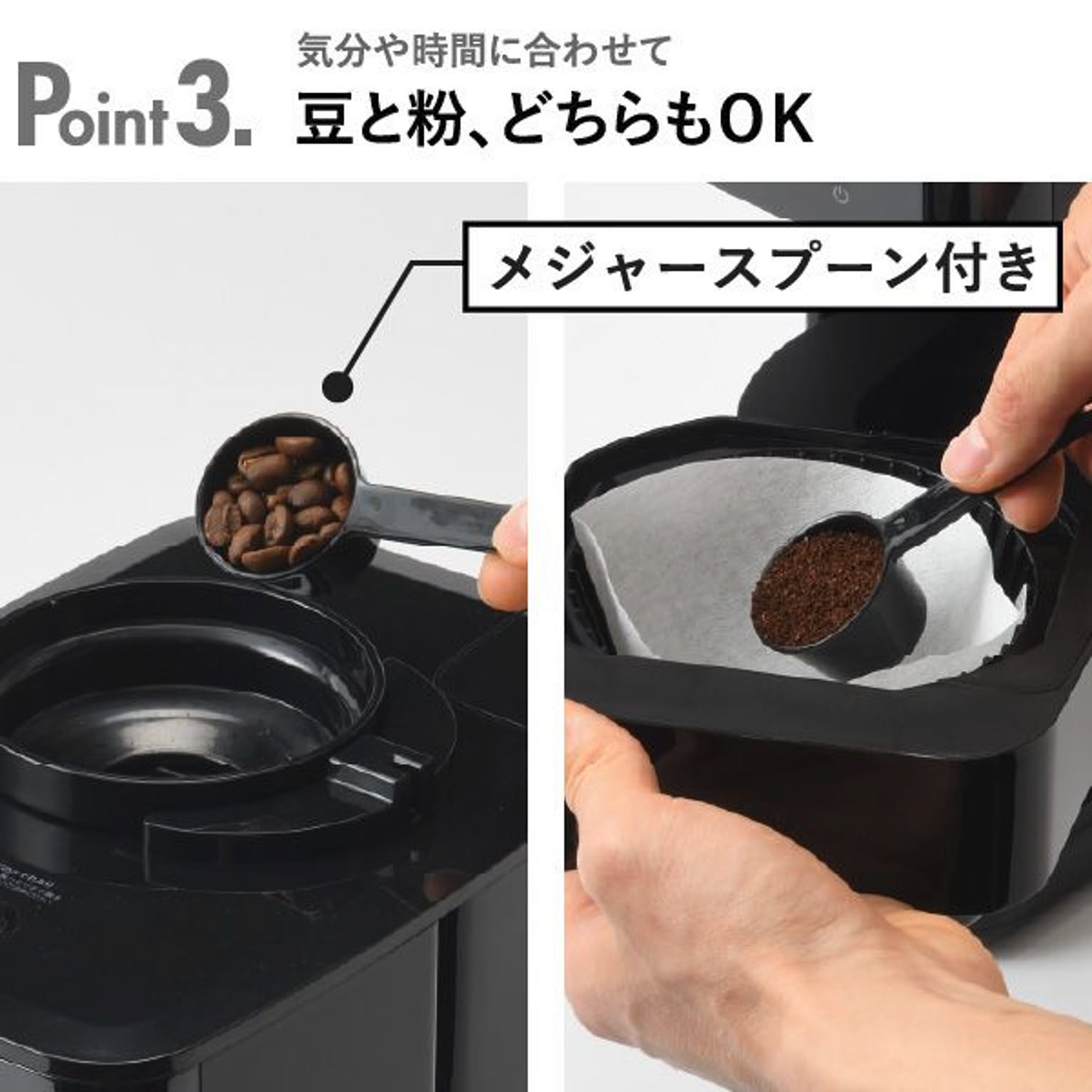 コーヒーメーカー