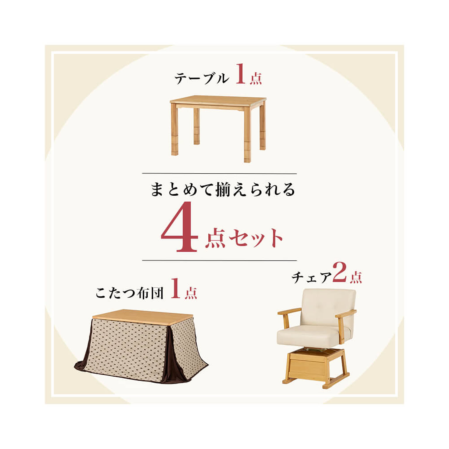 こたつ