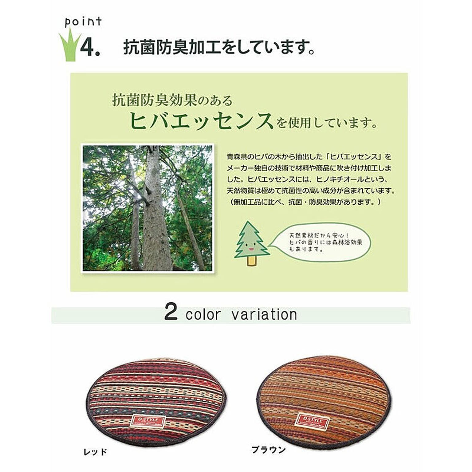 チェアパッド・円座クッション