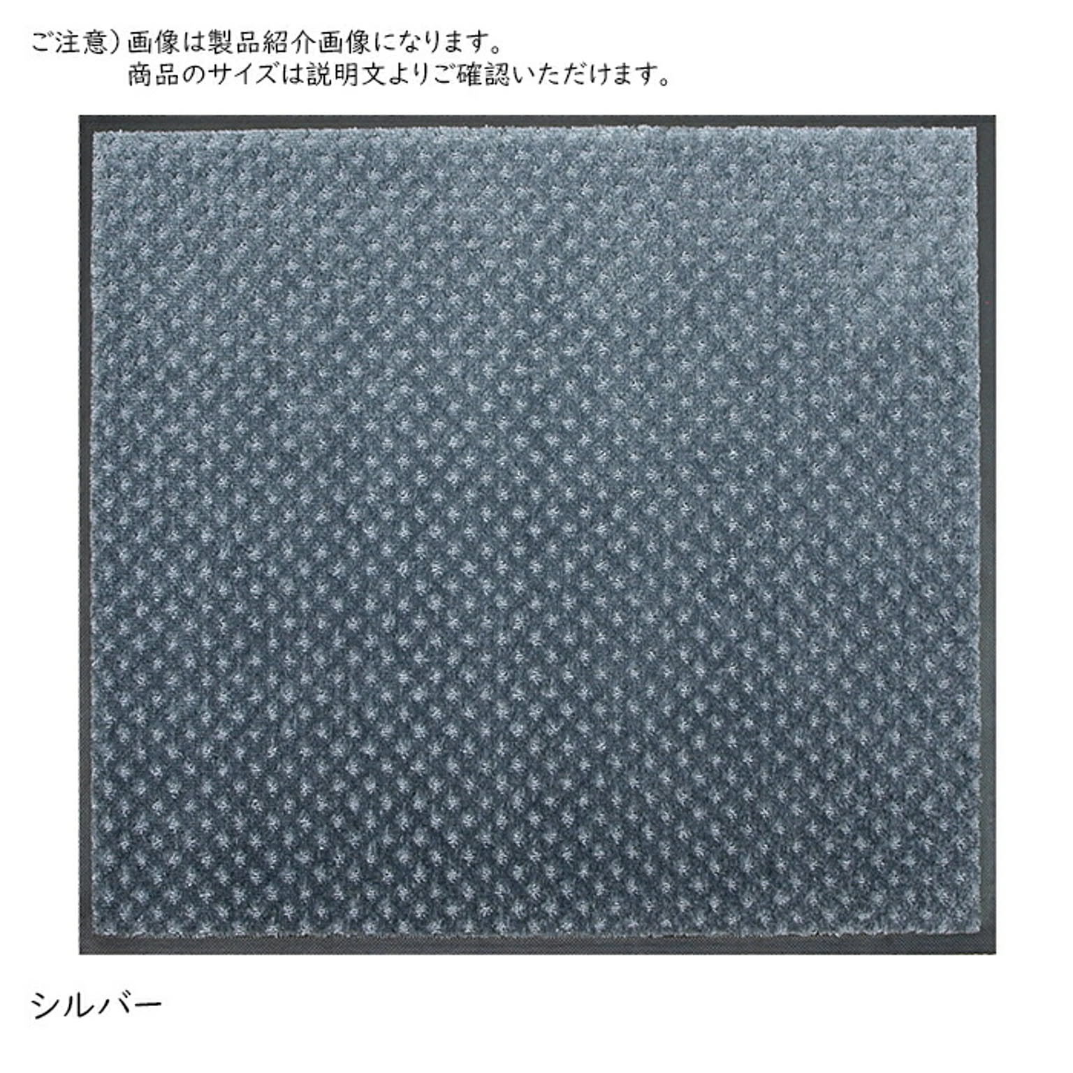 マット スクレイプマット S 国産 75x90cm クリーンテックス