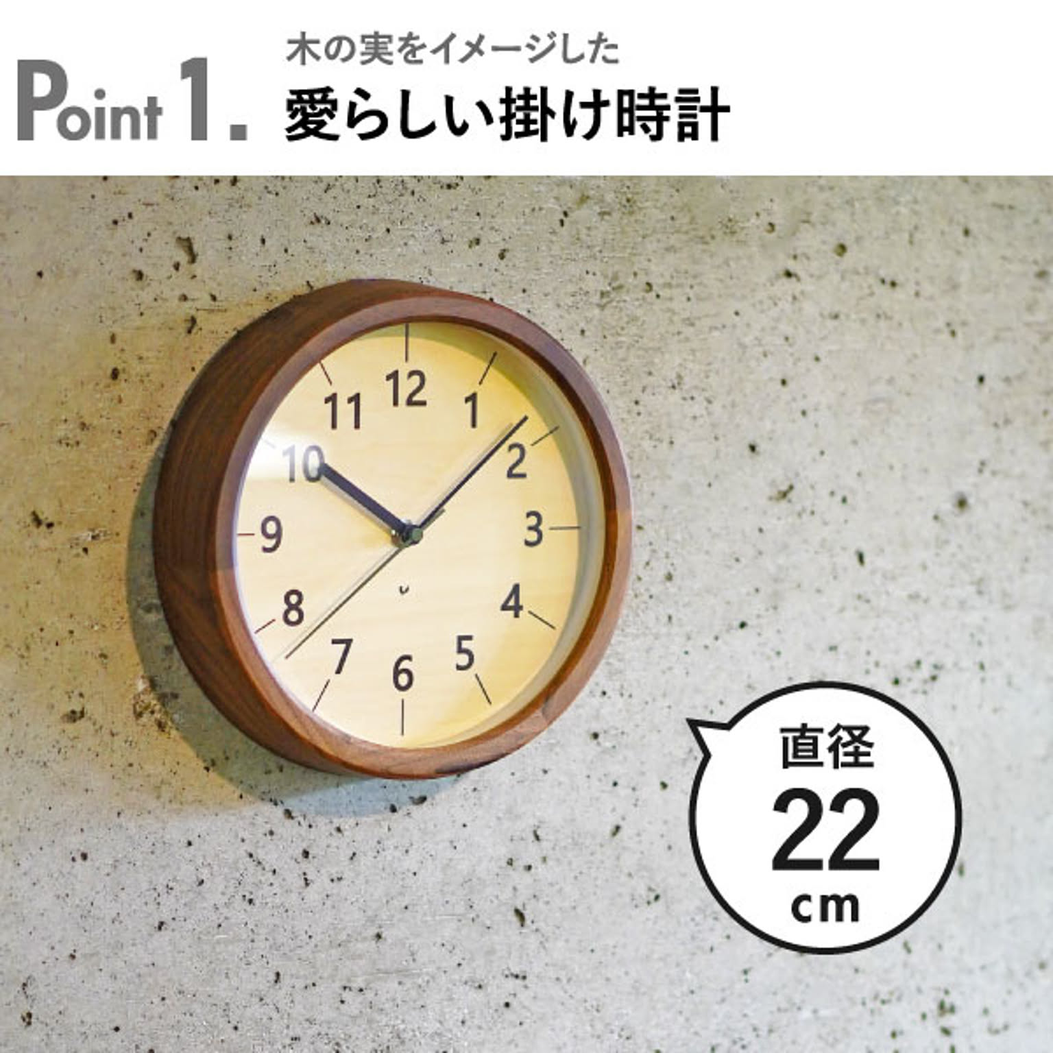 掛け時計