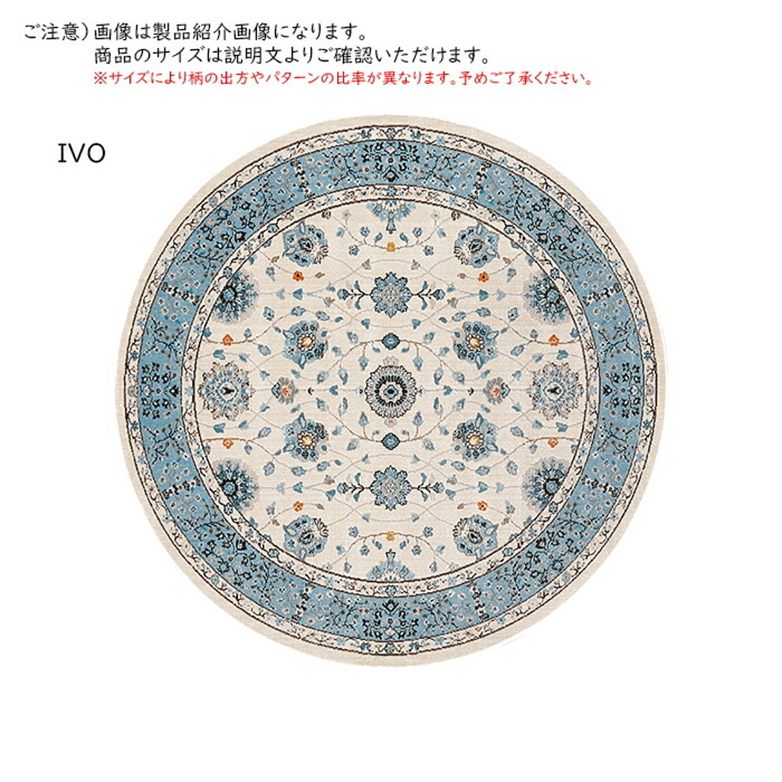 ラグ