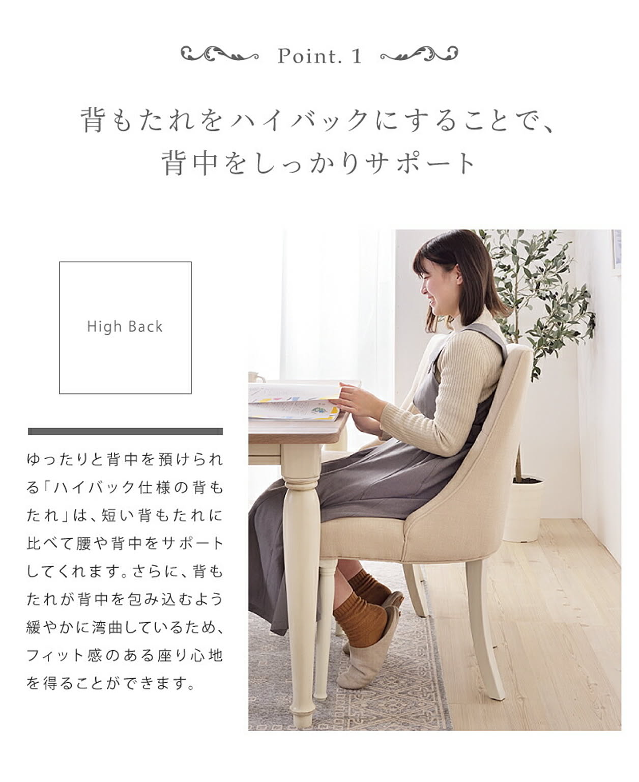ダイニングチェア