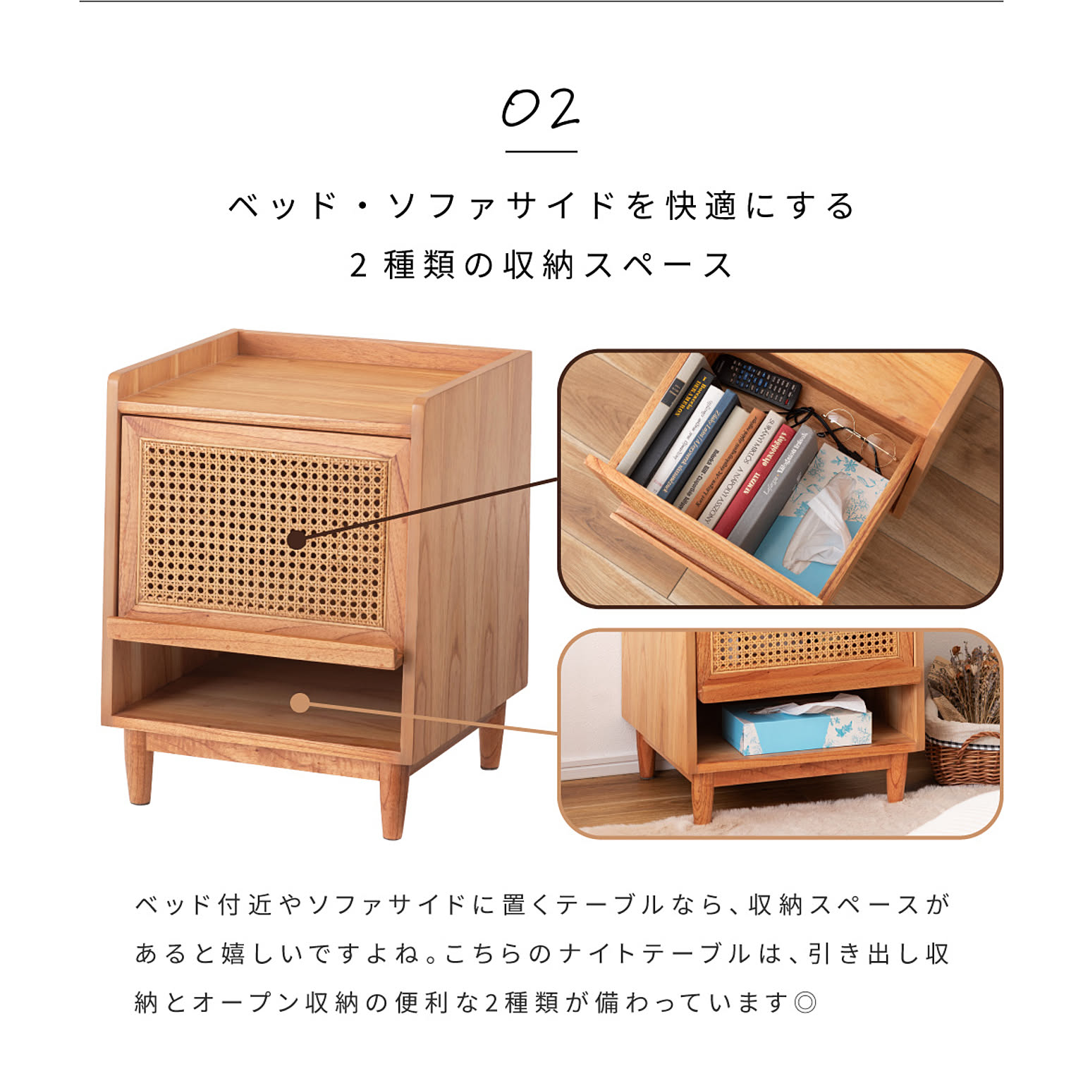 サイドテーブル・ナイトテーブル