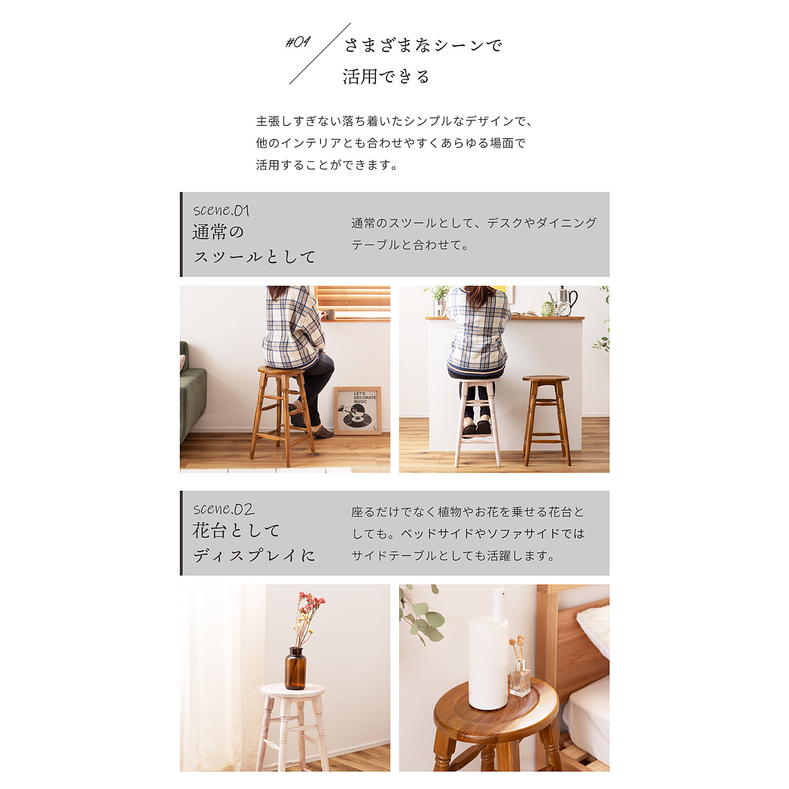 スツール・丸椅子