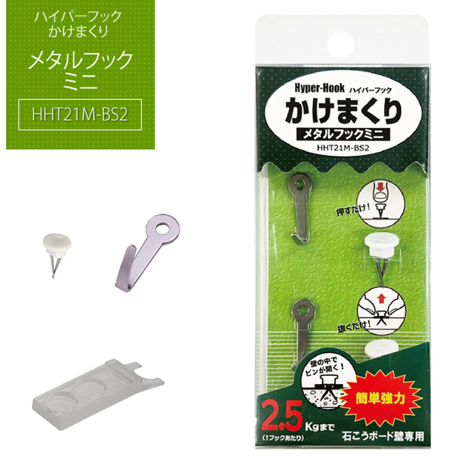 壁掛けフック・壁掛け金具