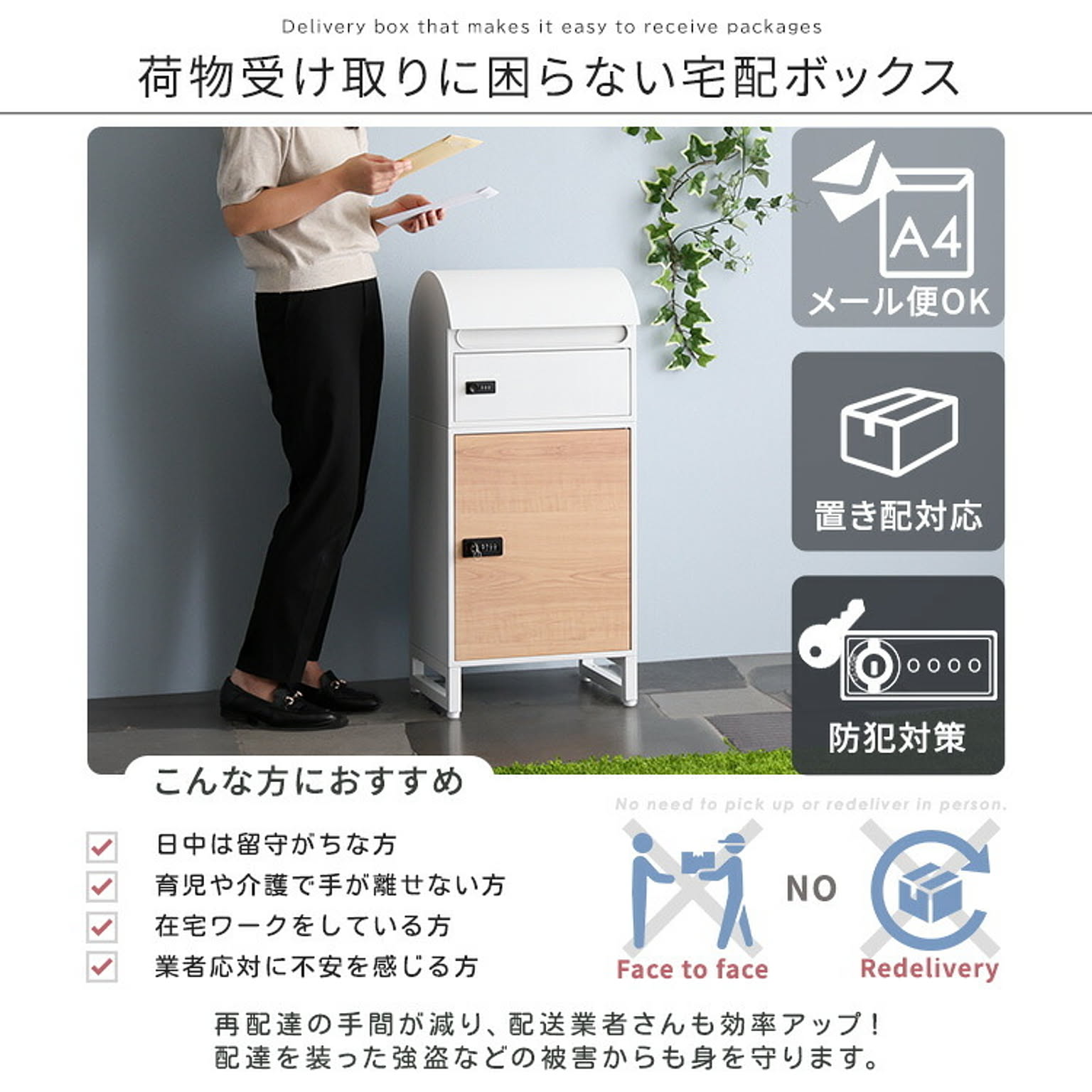 ポスト