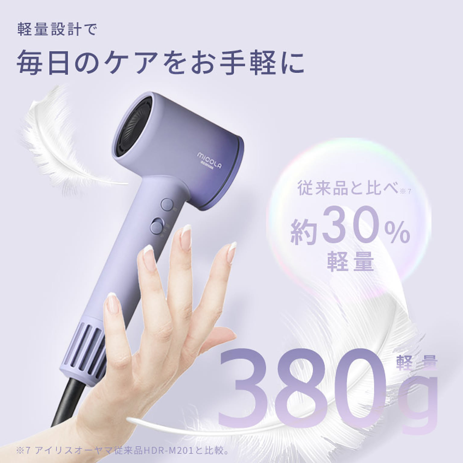 ヘアドライヤー