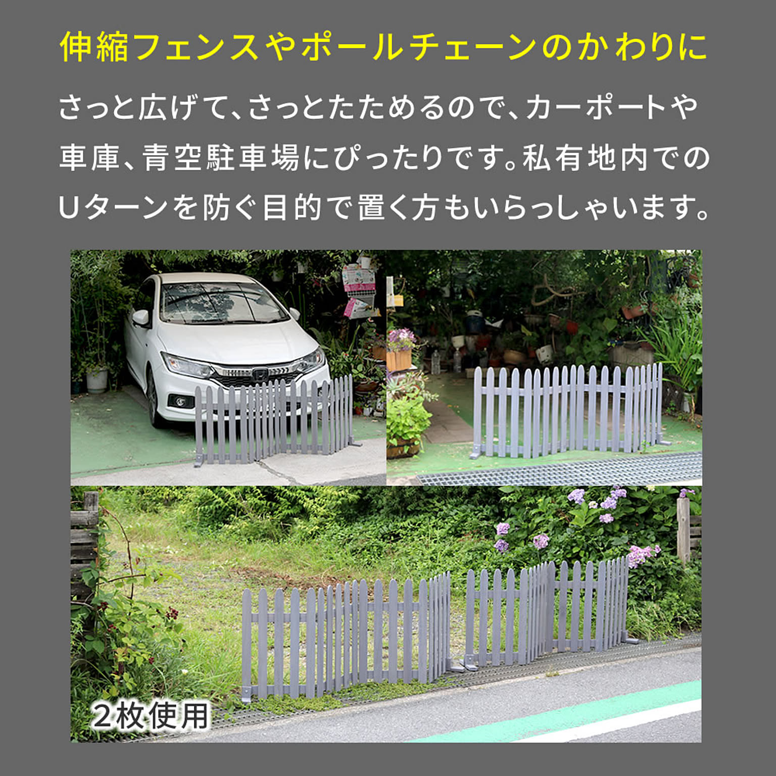 エクステリア