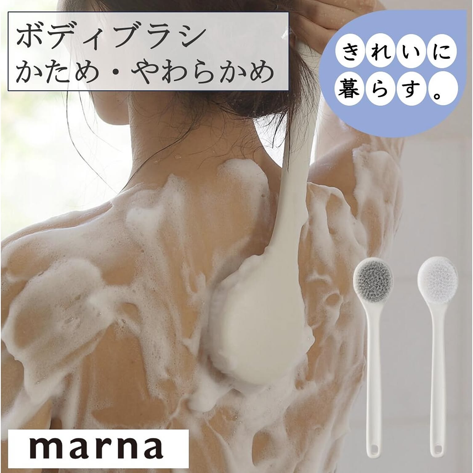 ボディタオル・ボディブラシ