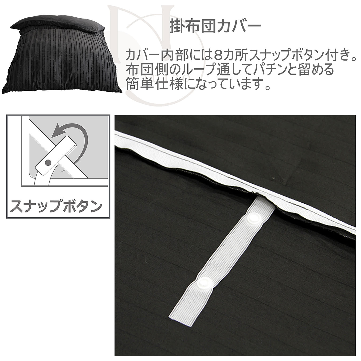 掛け布団カバー