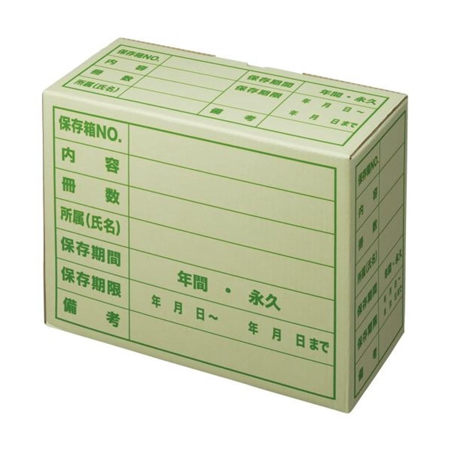 収納ボックス・収納ケース