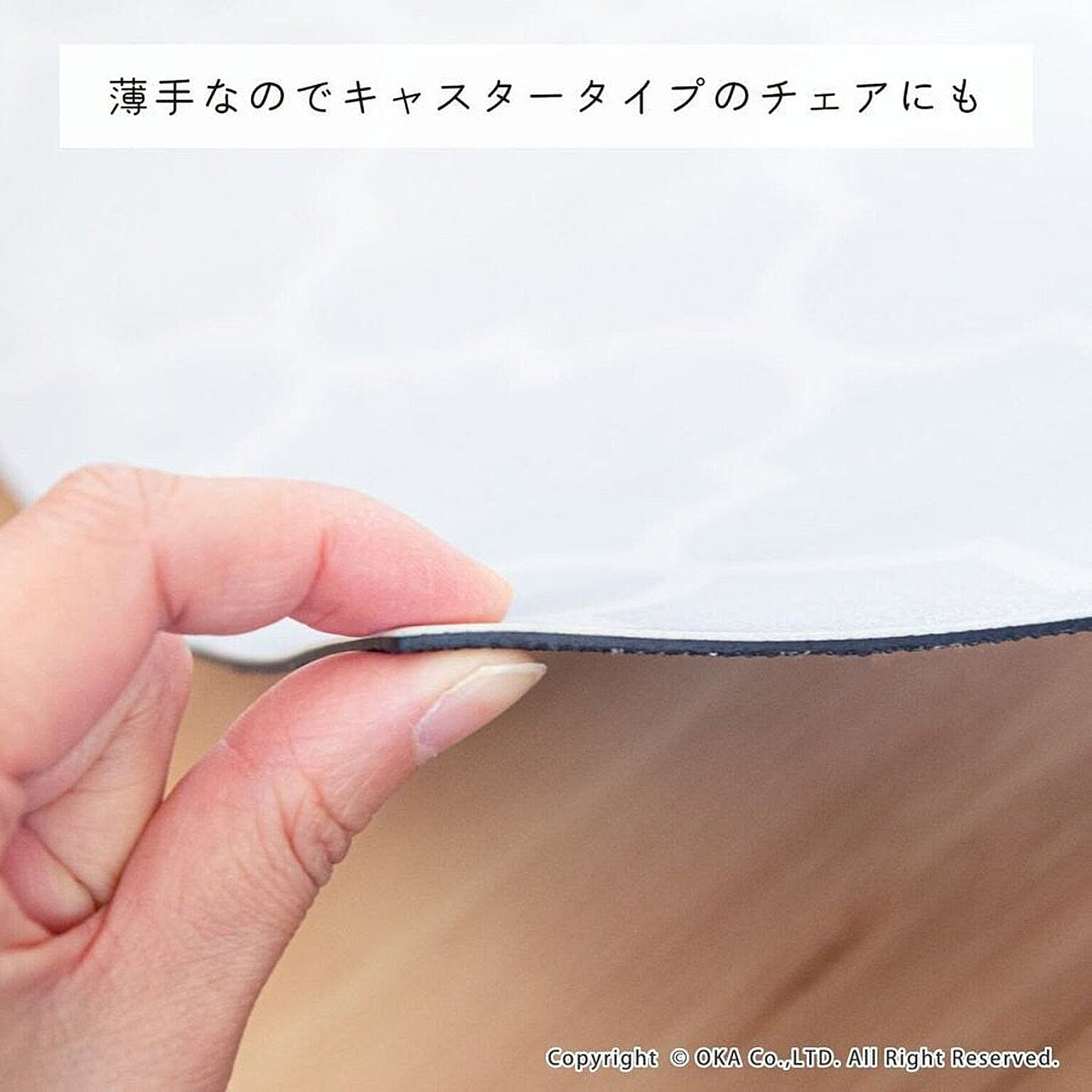 チェアマット