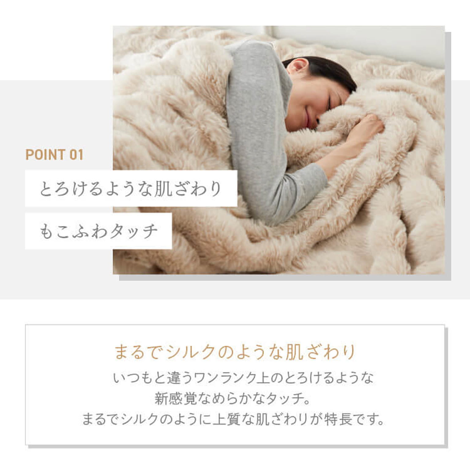 ブランケット・毛布