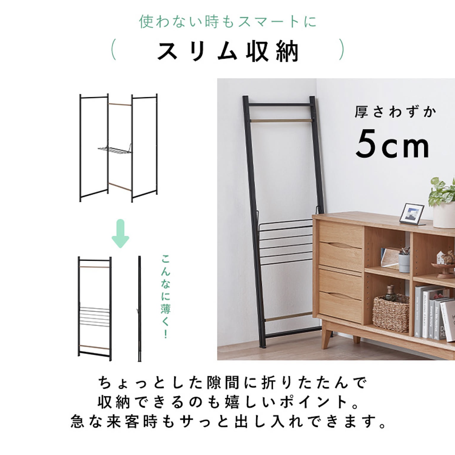 物干スタンド