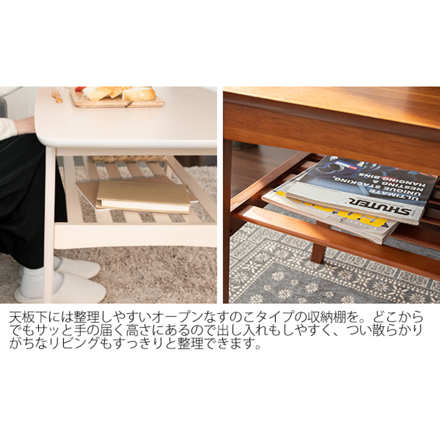 センターテーブル・ローテーブル