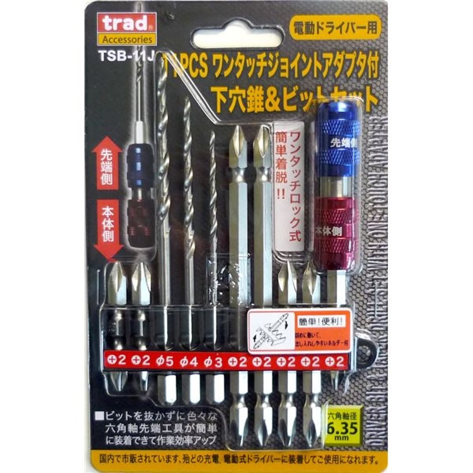 電動ドライバ