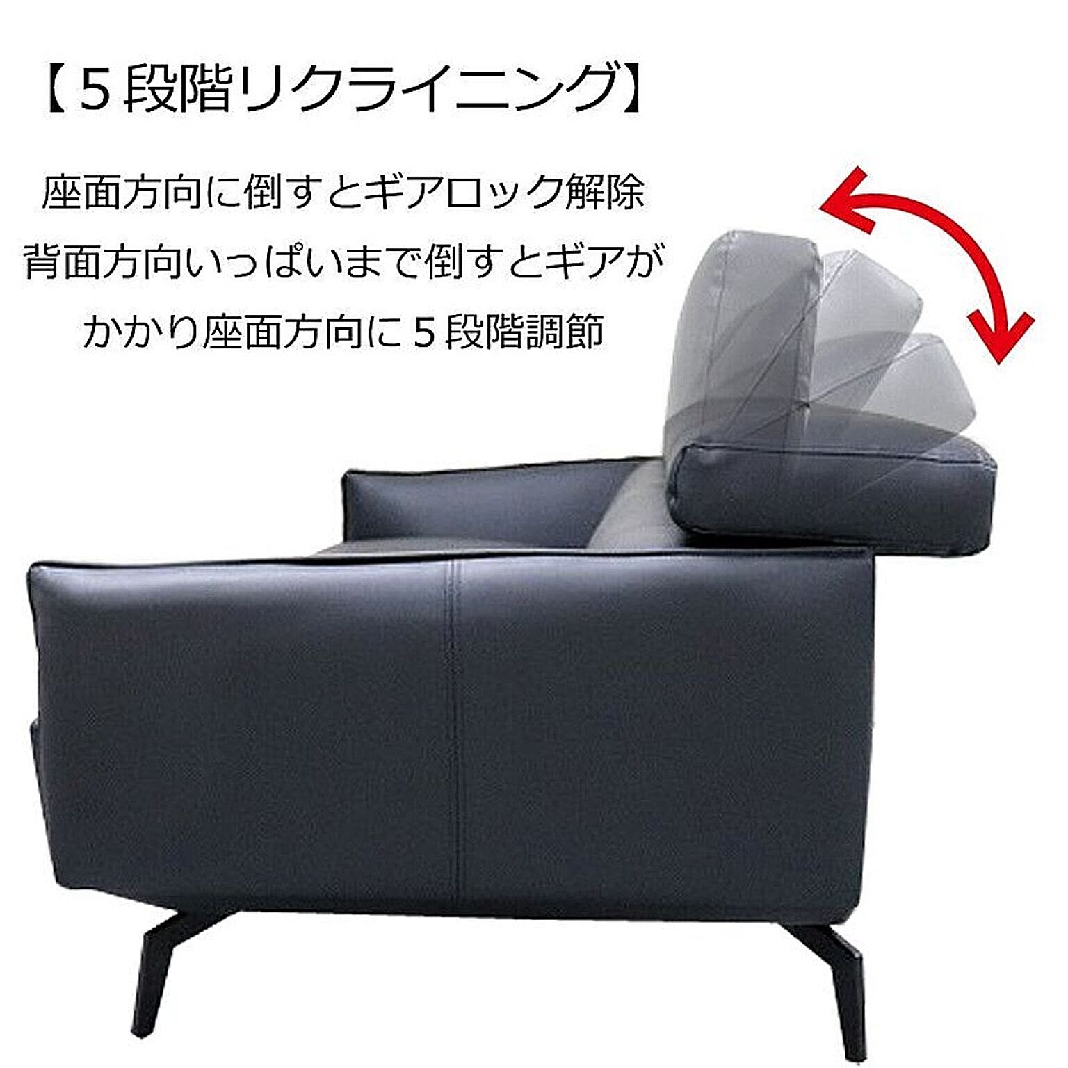 リクライニングソファ