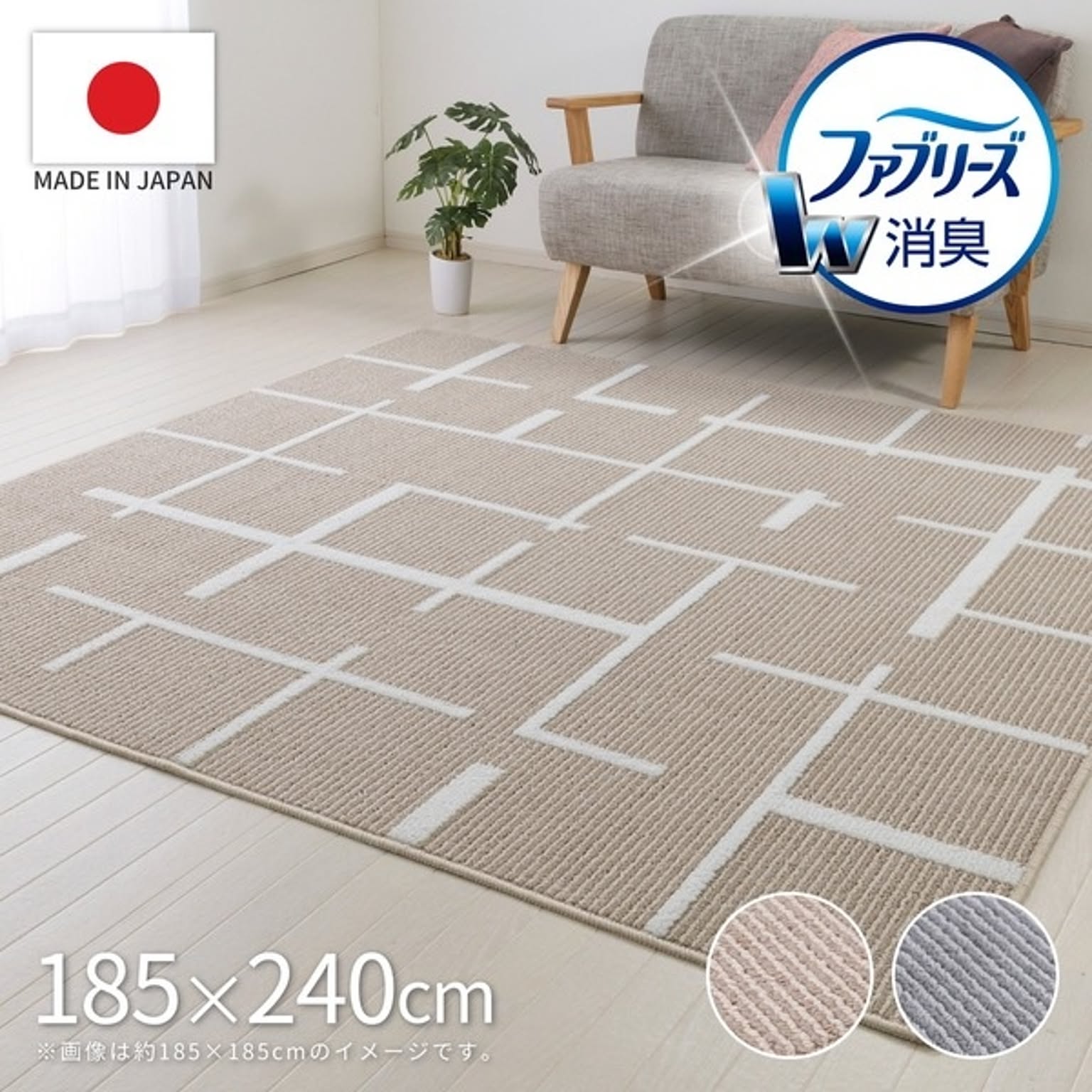 ラグ