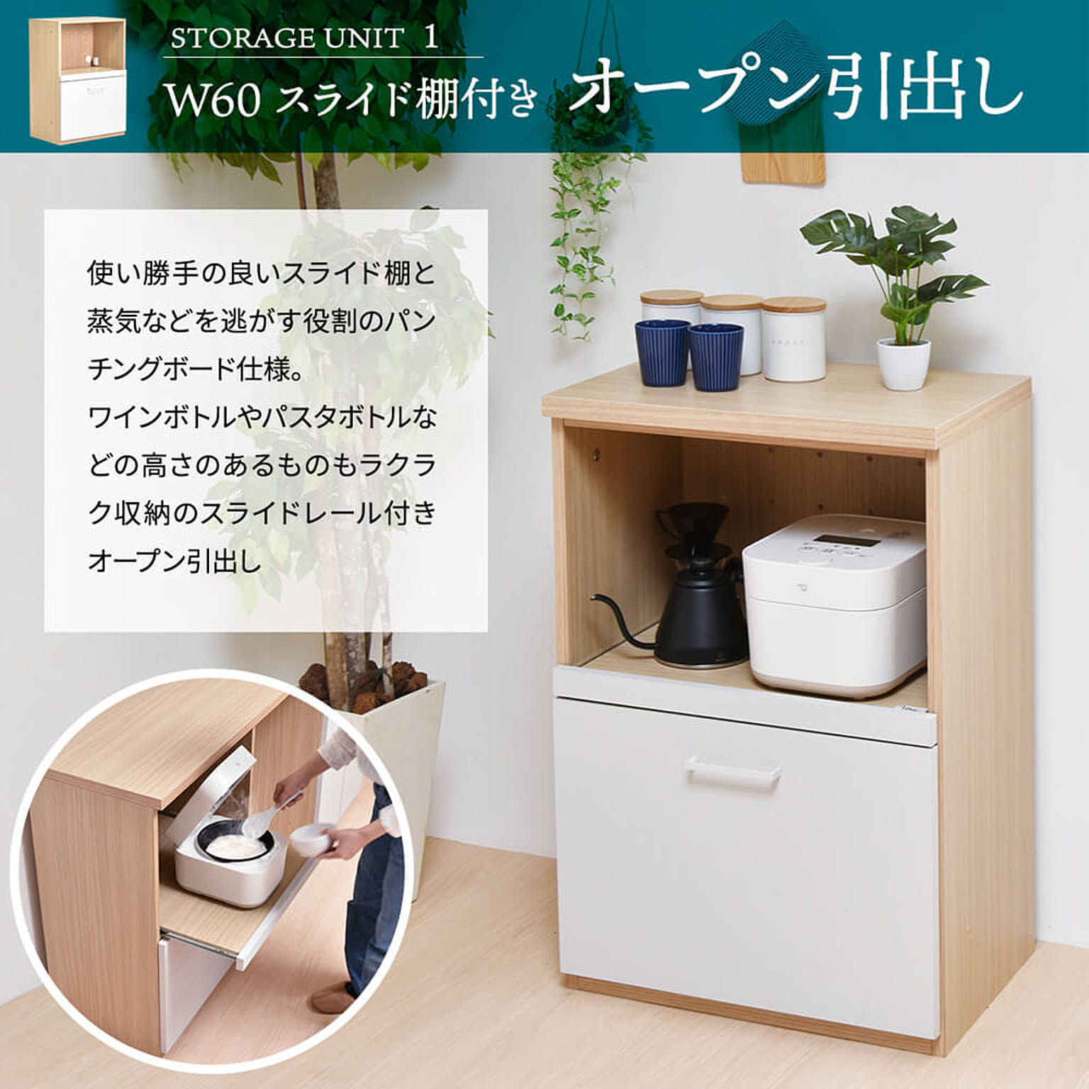 食器棚・キッチンボード
