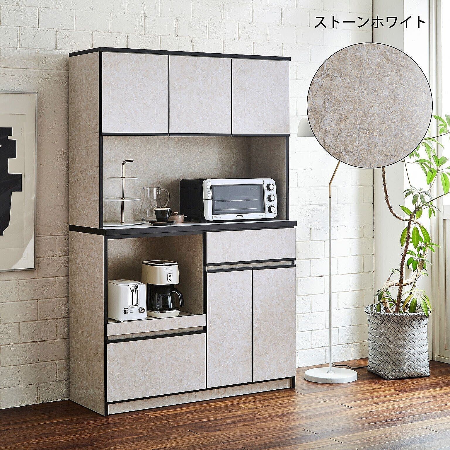 食器棚 レンジ台 キッチンボード レンジボード ナポリ120 幅116.3cm 完成品 日本製