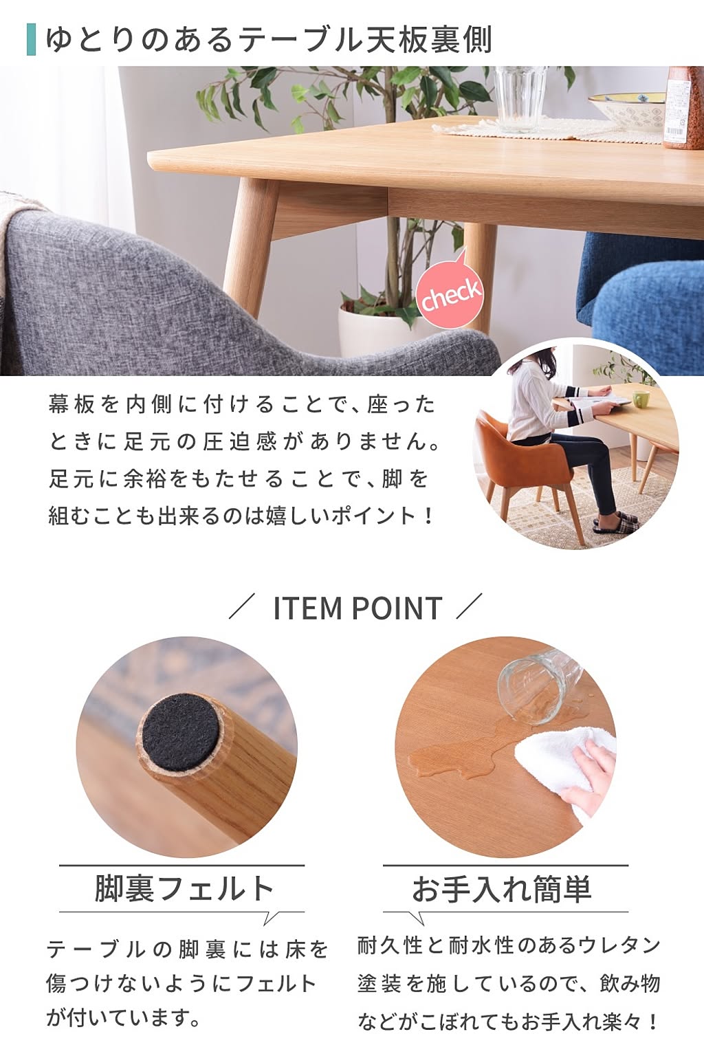 ダイニングテーブル