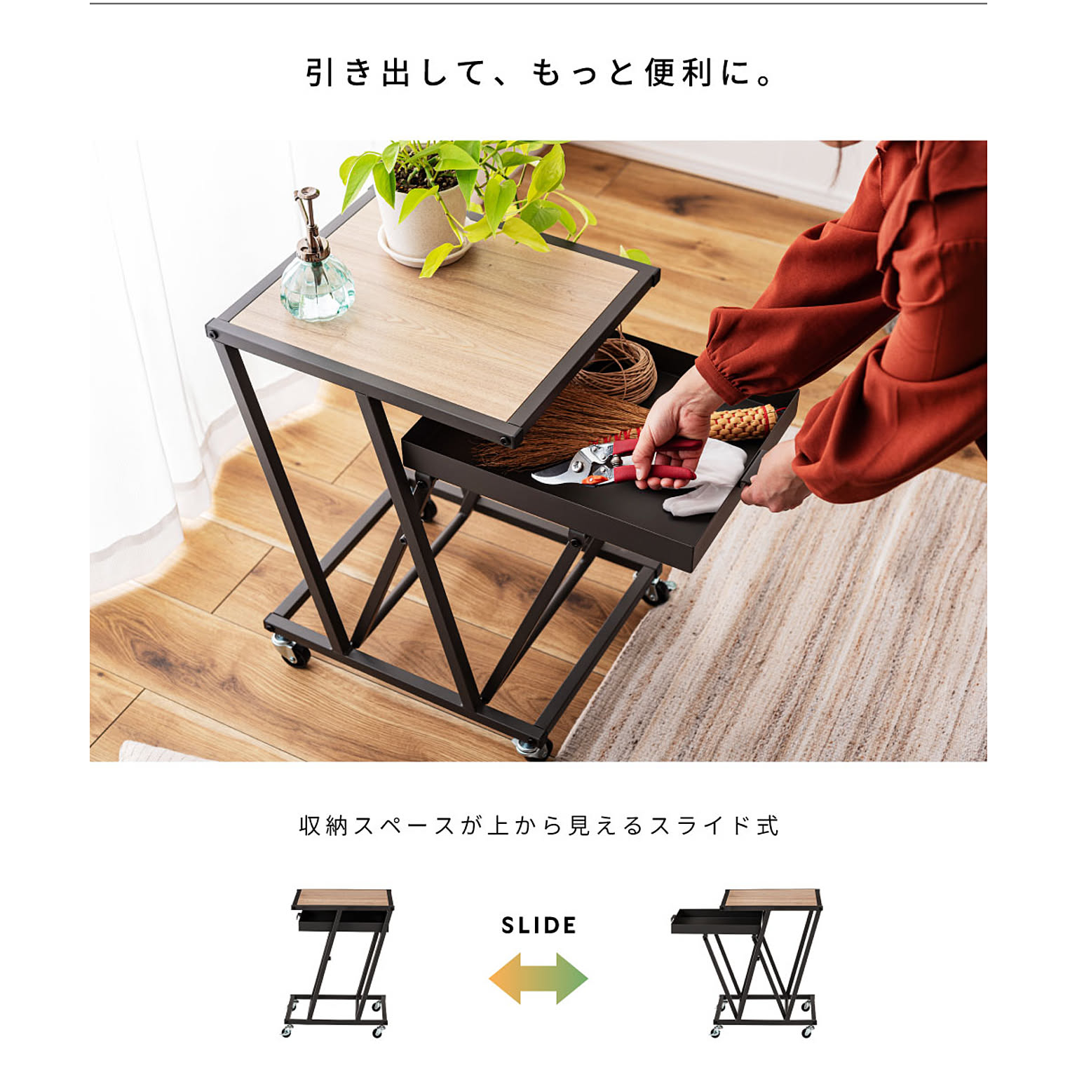 サイドテーブル・ナイトテーブル