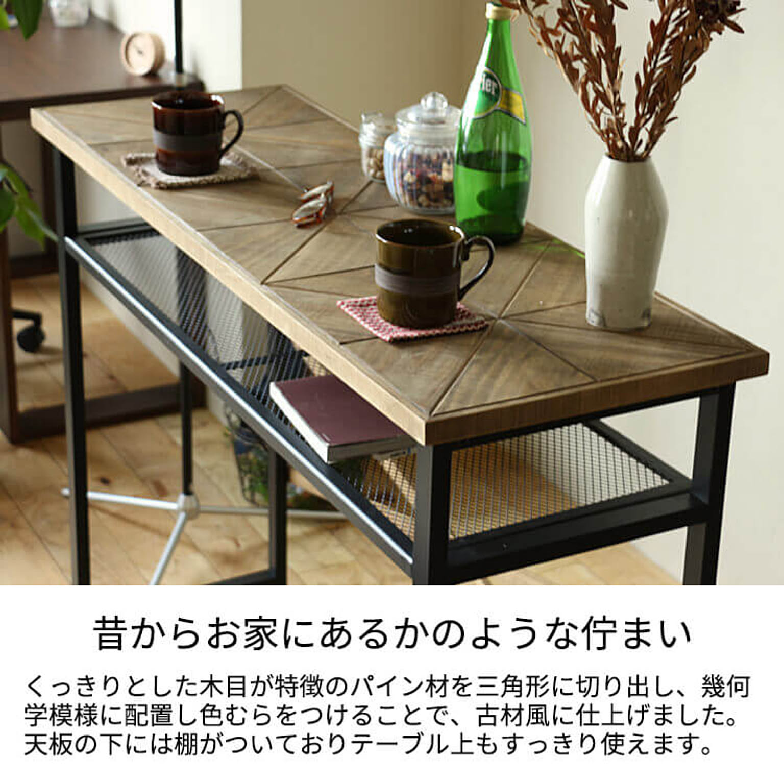 カウンターテーブル KALEIDO - 通販 | 家具とインテリアの通販