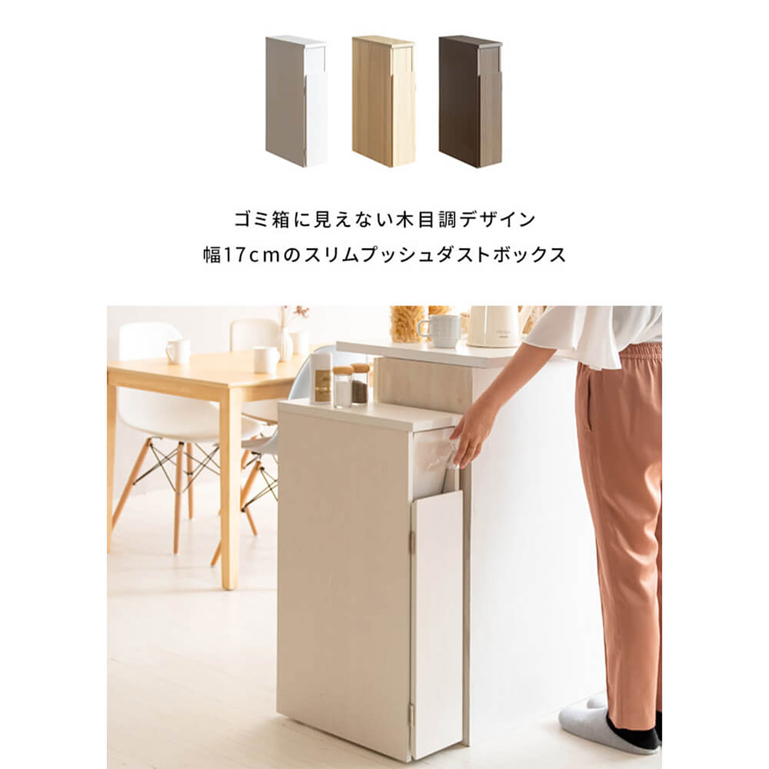 ゴミ箱・ダストボックス