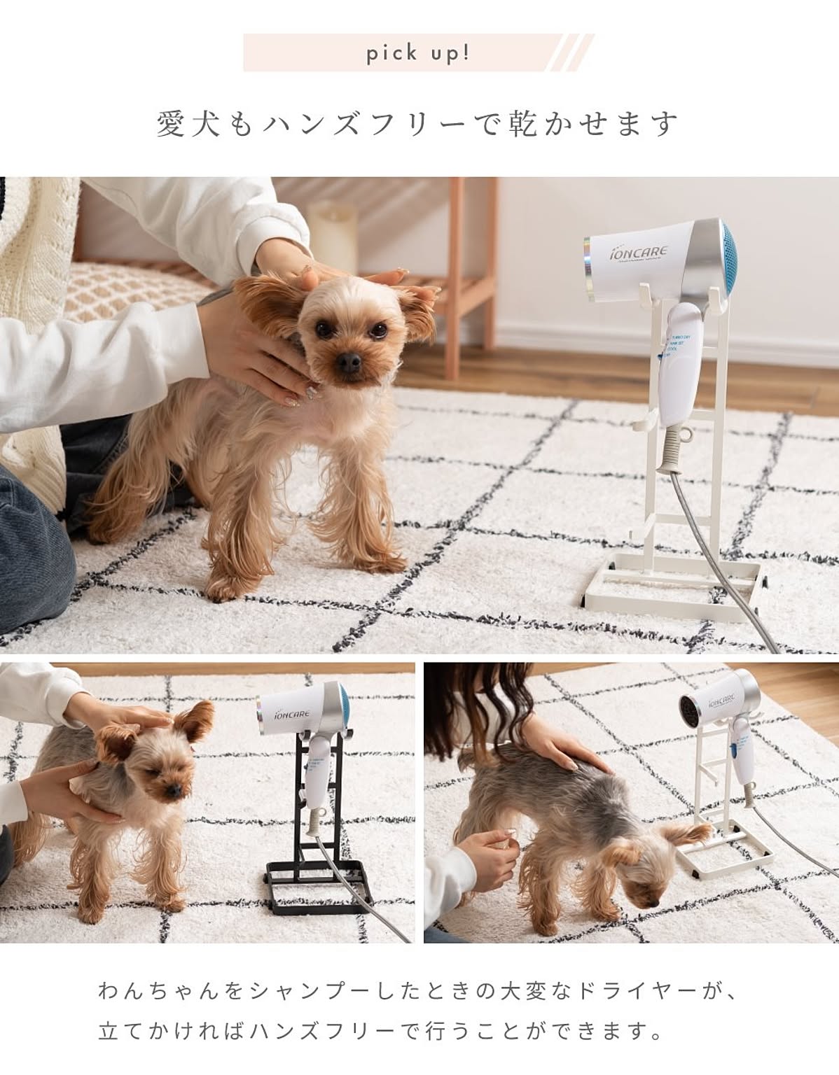 ドライヤー収納