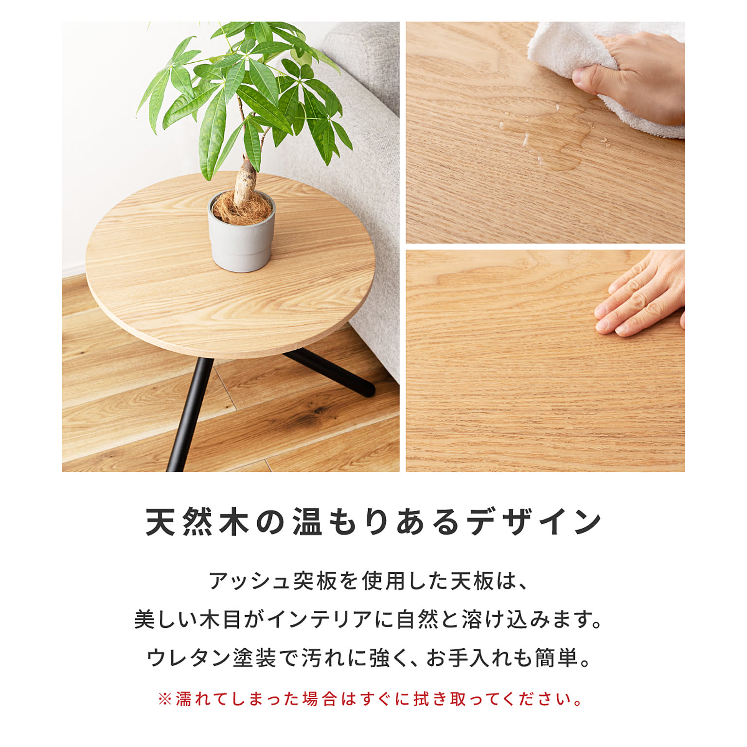 センターテーブル・ローテーブル