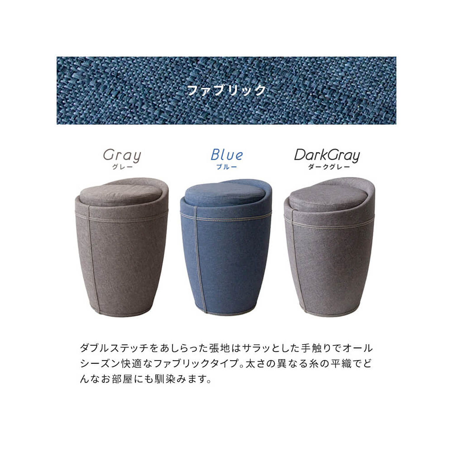 スツール・丸椅子