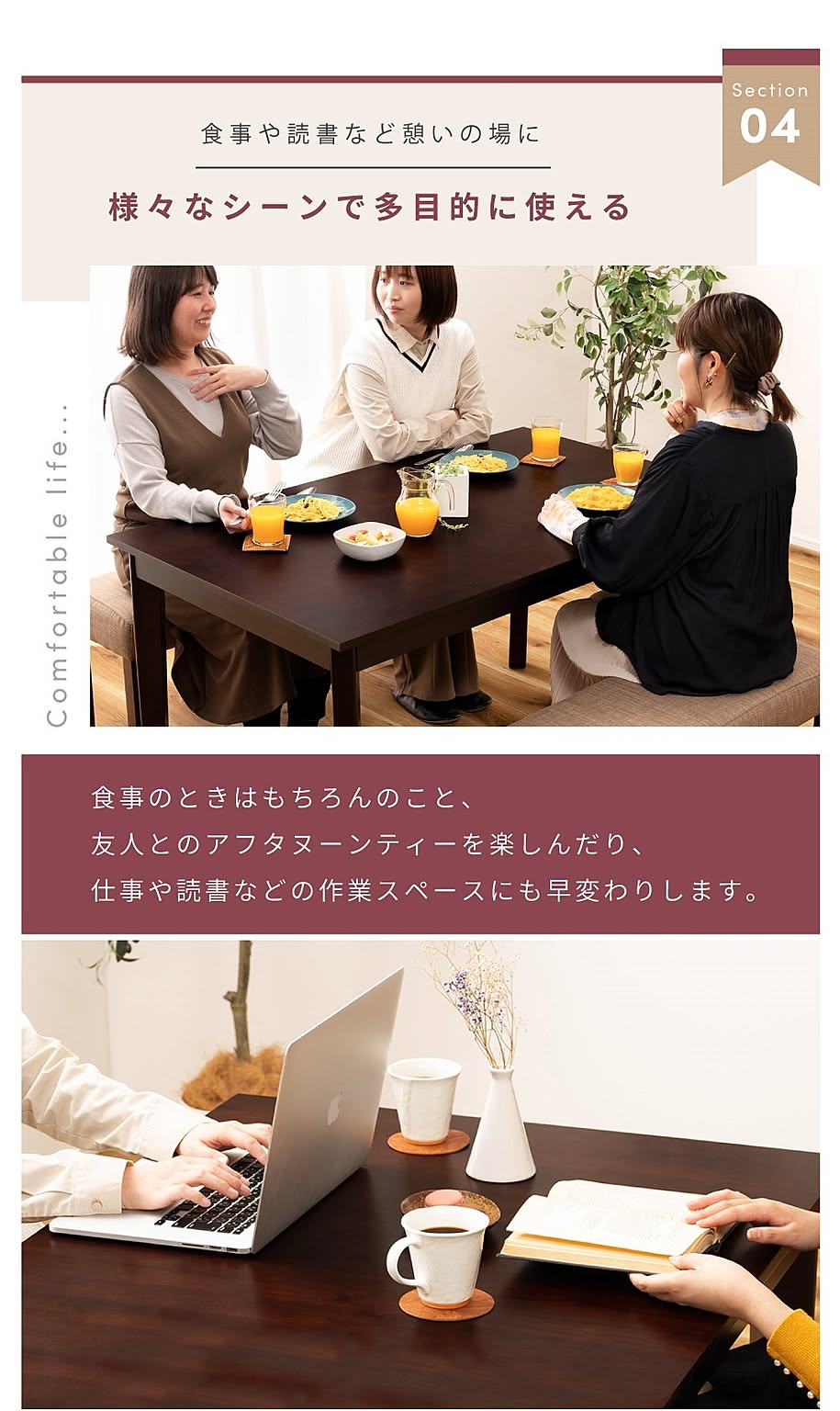 ダイニングテーブル
