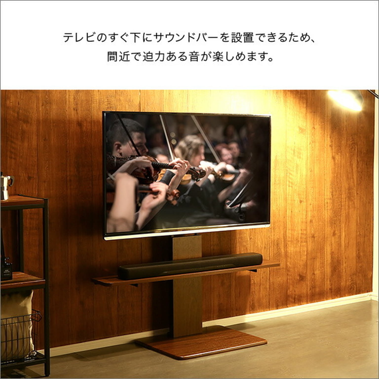 テレビスタンド