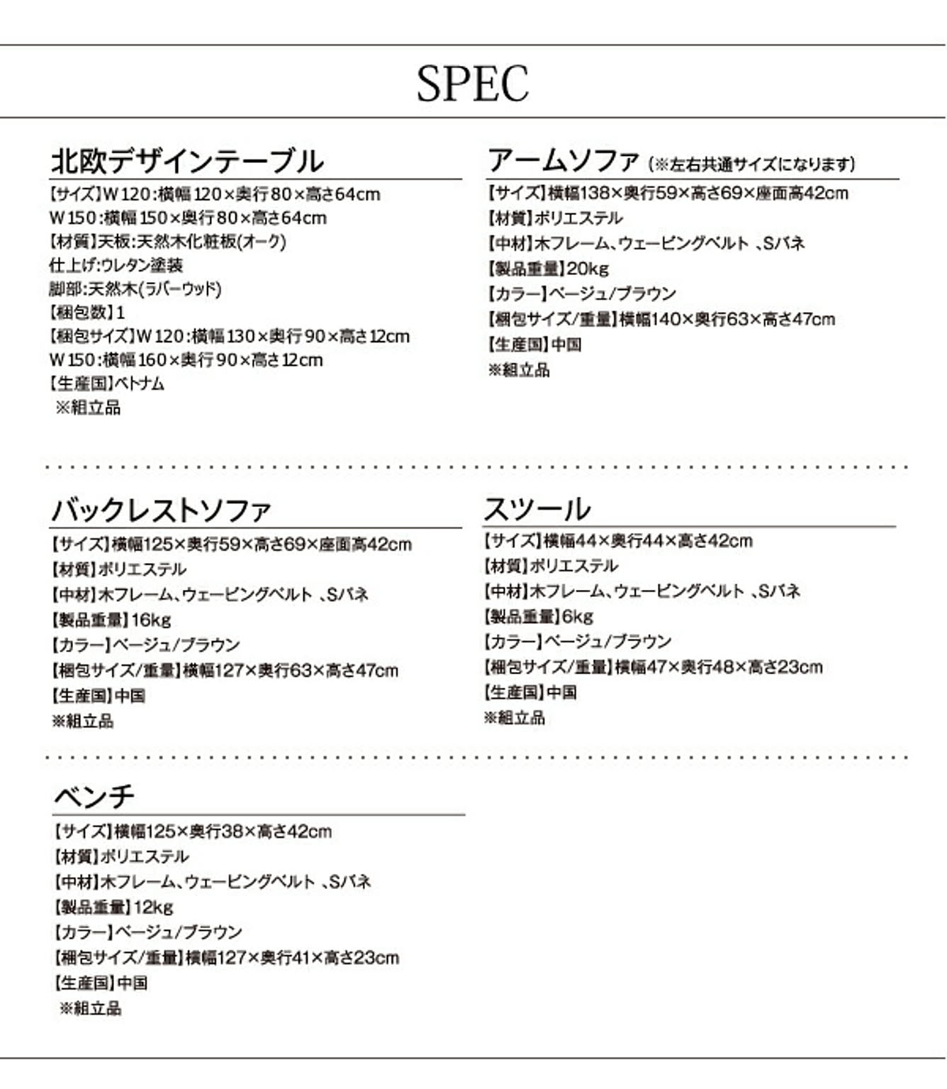 ダイニングテーブルセット